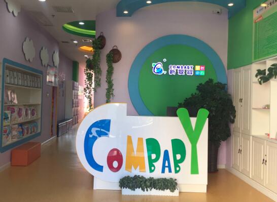 新愛(ài)嬰早教中心加盟條件有哪些