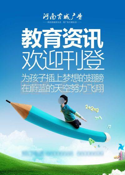 河南古城廣告教育咨詢