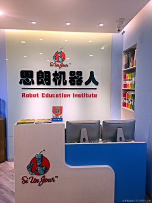 武漢思朗教育咨詢