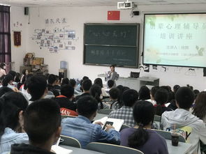 大學(xué)生心理健康教育與咨詢中心開展朋輩心理輔導(dǎo)員培訓(xùn)