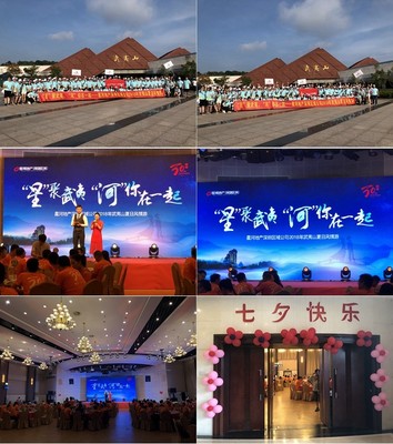 雅寶房地產(chǎn)170人福建動(dòng)車(chē)四天