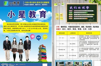 讓孩子的未來更出色 專業教育補習，一站式教育咨詢